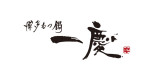 博多もつ鍋 一慶