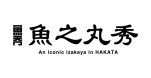 魚之丸秀