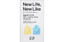 Gapオリジナルステーショナリーセットプレゼント！