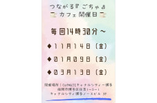 【CaféMUJIキャナルシティ博多】つながる『ごちゃ』カフェ開催します。