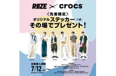 RIIZE × crocs オリジナルステッカープレゼント！