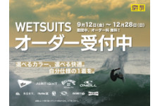 ウェットスーツ オーダー料無料フェア！ムラサキ限定モデルも！