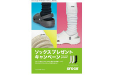 クロックス ソックスプレゼントキャンペーン！