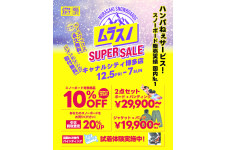 ムラサキスポーツ キャナルシティ博多店にて、スノーボードSUPER SALEその名も【ムラスノ】開催！