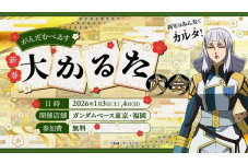 新春！!ガンダムベース大かるた大会 開催！