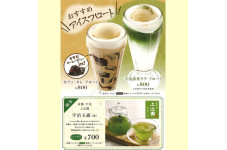 夏のおすすめドリンク新登場！！【星乃珈琲店キャナルシティ博多店】