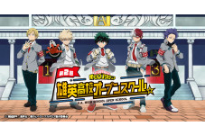 僕のヒーローアカデミア 第2回 雄英高校オープンスクール