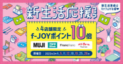 新生活準備はキャナルがお得♡新...