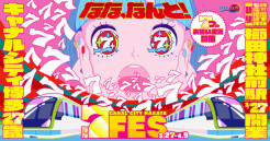 福岡市営地下鉄「七」隈線延伸・新駅開業記念「7FES」