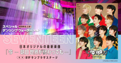 スペシャル ダンシングウォータ...