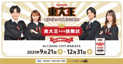 イベント一覧 キャナルシティ博多 Canal City Hakata