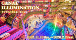 キャナルイルミネーション2025