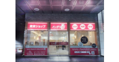 株式会社バッチリ賃貸 キャナルシティ博多店