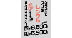 ムラサキスポーツ