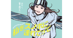 ムラサキスポーツ