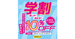 ムラサキスポーツ