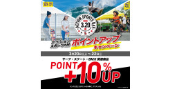 ムラサキスポーツ