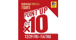 ムラサキスポーツ