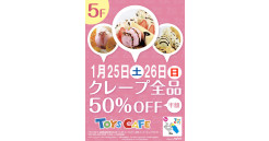 TOYS CAFE キャナルシティ博多店
