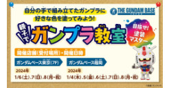 THE GUNDAM BASE FUKUOKA