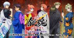 バンダイナムコ Cross Store