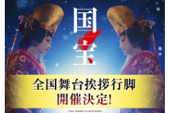 3/5（土）公開「セーラー服と機関銃　－卒業ー」舞台挨拶付き上映のお知らせ