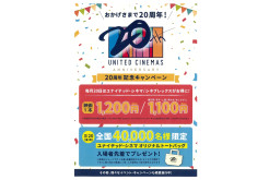 3/5（土）公開「セーラー服と機関銃　－卒業ー」舞台挨拶付き上映のお知らせ