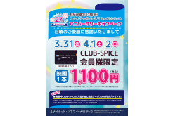 3/5（土）公開「セーラー服と機関銃　－卒業ー」舞台挨拶付き上映のお知らせ