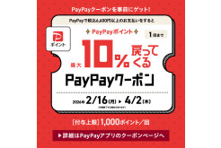 大きめサイズが新鮮♪ARTOTE