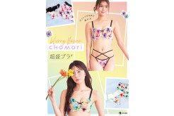 大きめサイズが新鮮♪ARTOTE