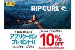 大きめサイズが新鮮♪ARTOTE