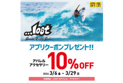 大きめサイズが新鮮♪ARTOTE