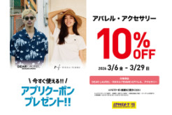 大きめサイズが新鮮♪ARTOTE