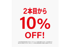 大きめサイズが新鮮♪ARTOTE