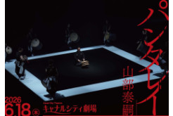 劇団四季ミュージカル 「美女と野獣」