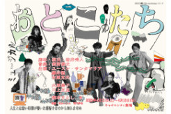 劇団四季ミュージカル 「美女と野獣」