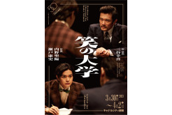 劇団四季ミュージカル 「美女と野獣」