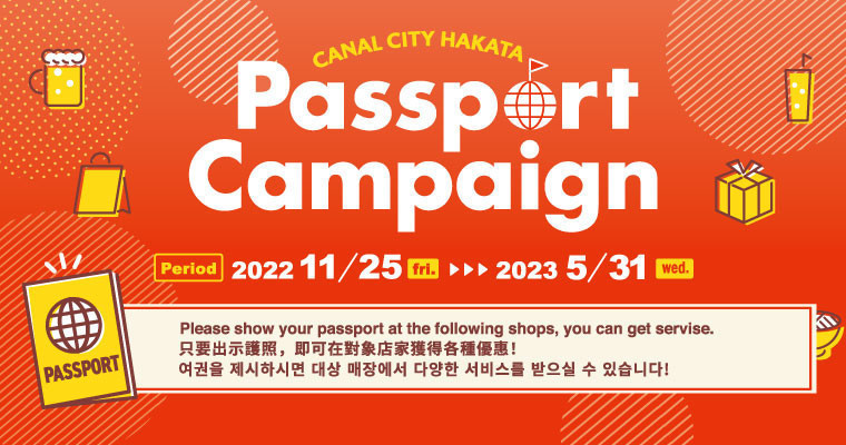 Passport Campaign