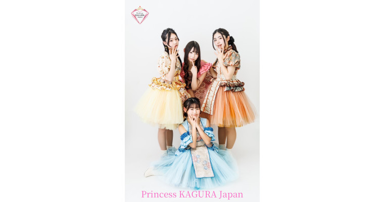 『PrincessKAGURAJapan「ReiLi生誕祭＆NAGISA/SORA卒業祭」全曲やっちゃおうLive＆特典会』