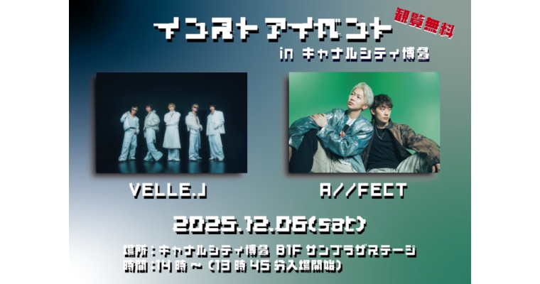 『【VELLE.J × A//FECT】 インストアライブ 』