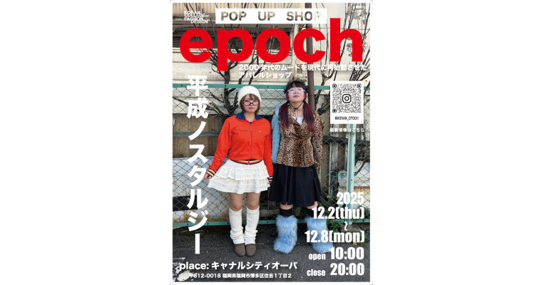 【キャナルシティオーパ 期間限定SHOP】epoch（エポック）