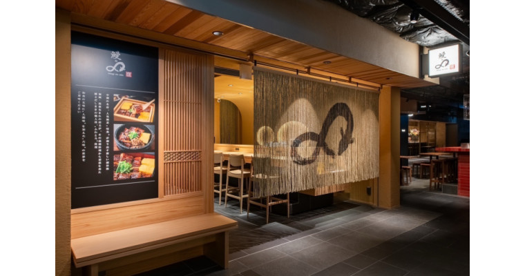 鰻のエイト キャナルシティ博多店