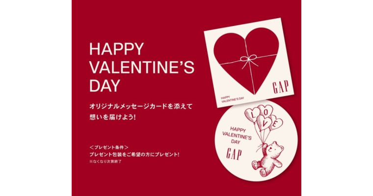 バレンタインギフトイベント