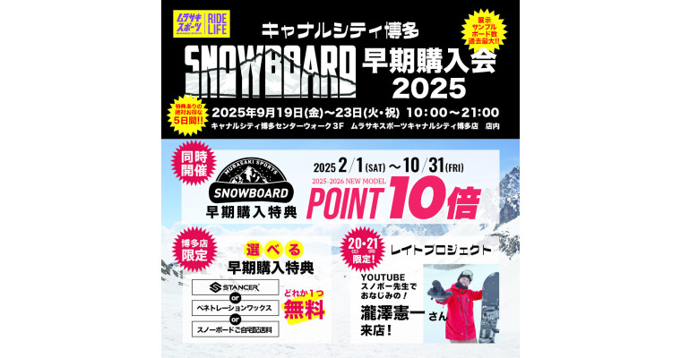 スノーボードウェア　引越しの為❗️4月末までSALE❗️ 686 シックスエイトシックス GORE-TEX FRAGMENT SHELL ユニ