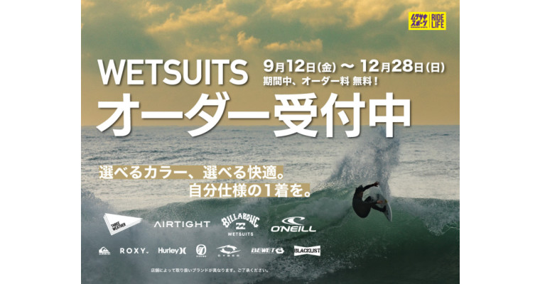 四谷 3/2mｍジッパレス フルスーツ☆カスタムオーダー料込 O'NEILL 23 O'NEILL オニール 長袖タッパー ウェットスーツ