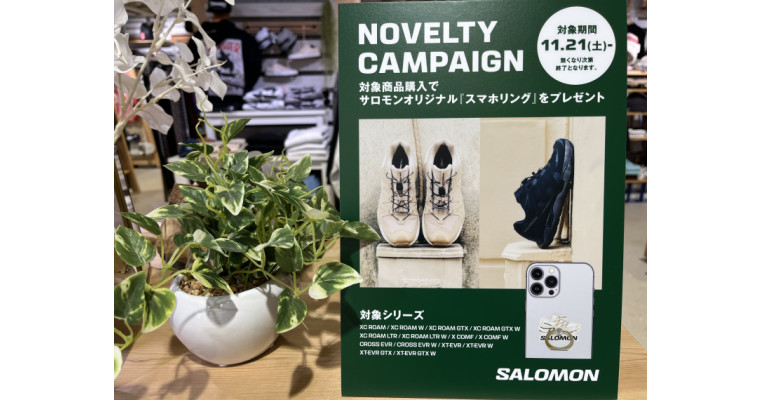 【ムラスポ5店舗限定！】サロモン ノベルティ開始！