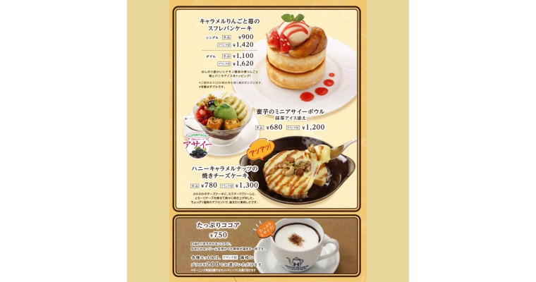 冬のおすすめメニュー【星乃珈琲店キャナルシティ博多店】