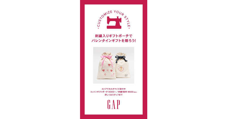 バレンタインギフトイベント