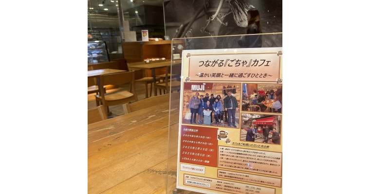 【CaféMUJIキャナルシティ博多】つながる『ごちゃ』カフェ開催します。