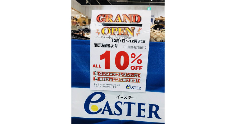 second hand brand専門店 easter canal city hakata